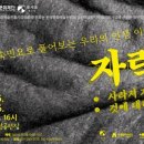 자락:사라져가는 것에 대하여 이미지