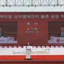 롯데엔지니어링플라스틱(주) 네이버블로그
