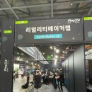 리얼리티메이커랩 이미지