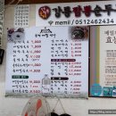 봉평메밀면가 이미지