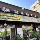 한우천국 역촌역점 이미지