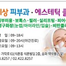 좋은세상의원 이미지