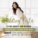 마임창원성산지사 | 다이렉트 결혼준비 창원지사 스드메 총평 상담 후기