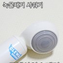 녹물제거 샤워기 크레와 정수샤워기 하나면 피부 걱정 끝