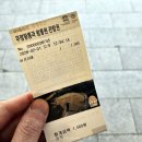 무령왕릉 | 공주 실내 여행 무령왕릉과 왕릉원 후기