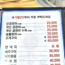 기장산꼼장어 이미지