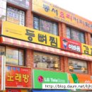 이바돔 감자탕 이미지