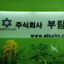 부림기업 이미지