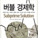 버블민 이미지