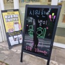 신대초등학교 맞은편 이미지