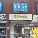 2016147 | 부천 다이어트 음식 맛있는 몽글케이크 원미동카페