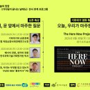 마이스정보사이트 - [오픈특강&amp;영화상영회] 경기도미술관 &#39;기다림이 끝나는 이미지