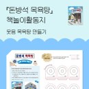 반석목욕탕 이미지