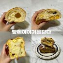 빵집이야기 | 하남 미사역 빵집 빵에이야기를담다 재방문 후기