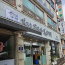꽃피는 닭갈비 이미지