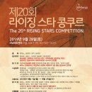 제27회 제주플루트콩쿠르 및 제 30기 평가대회 | 음악콩쿠르 2019년 9월/10월/11월/12월 추천 정보...관현악.타악.성악.국악.어린이.청소년.입시평가 등)