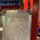 녹두칠성빈대떡