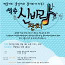 안양석수지역아동센터 이미지