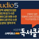 스터디포스캠프중계학원