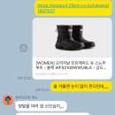 2108 | 택배요정일기_헌터 패딩부츠 인트레피드스노우부츠 방한화 블랙 WFS2108WWU-BLK_구매후기