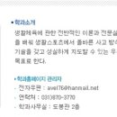 신흥대학교 이미지