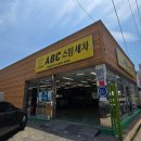 경안세차장 이미지