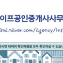 위너공인중개사사무소 이미지