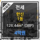 한신랜드공인중개사사무소 이미지