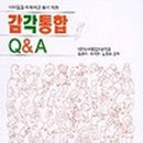 굿앤굿언어감각발달연구소 네이버블로그