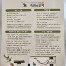 초록펜스농장