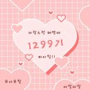 11월 25일(토) 제주9여단 날씨 이미지