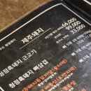 노형근고기 이미지
