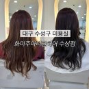 대구범물동우체국 | 대구 수성구 범물동 미용실 추천 매트브라운 염색 후기ㅣ화미주아티클헤어 수성점