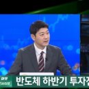 신영 인사이트 한국경제TV