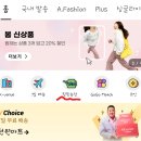 달성농장 | 알리익스프레스 띵띵농장 3번째 달성 후기