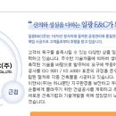 일광이앤씨(주) 이미지