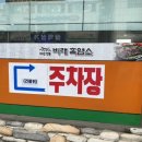 비래흑염소