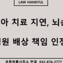 최은진법률사무소