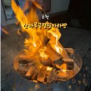 산마루 | 포천 이동 산마루글램핑카라반 내돈내산 후기 캠프파이어는 필수