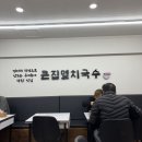 즉석김밥멸치국수 이미지