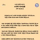 선식이네 귤점빵 이미지