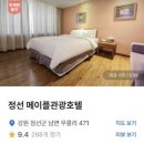 퍼시먼관광호텔 이미지