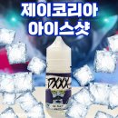 샷베이퍼코리아