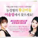 어울림성형외과의원 이미지