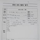 22C팀 FANTASTIC MR FOX 4월6일, 4월13일,4월20일 활동일지(24.4월) 이미지