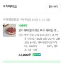 로지에떼