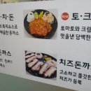 만복돈까스 이미지