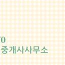 제일1공인중개사사무소 이미지