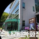 공주나래원 봉안당 이미지