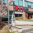 만년로68번길 이미지